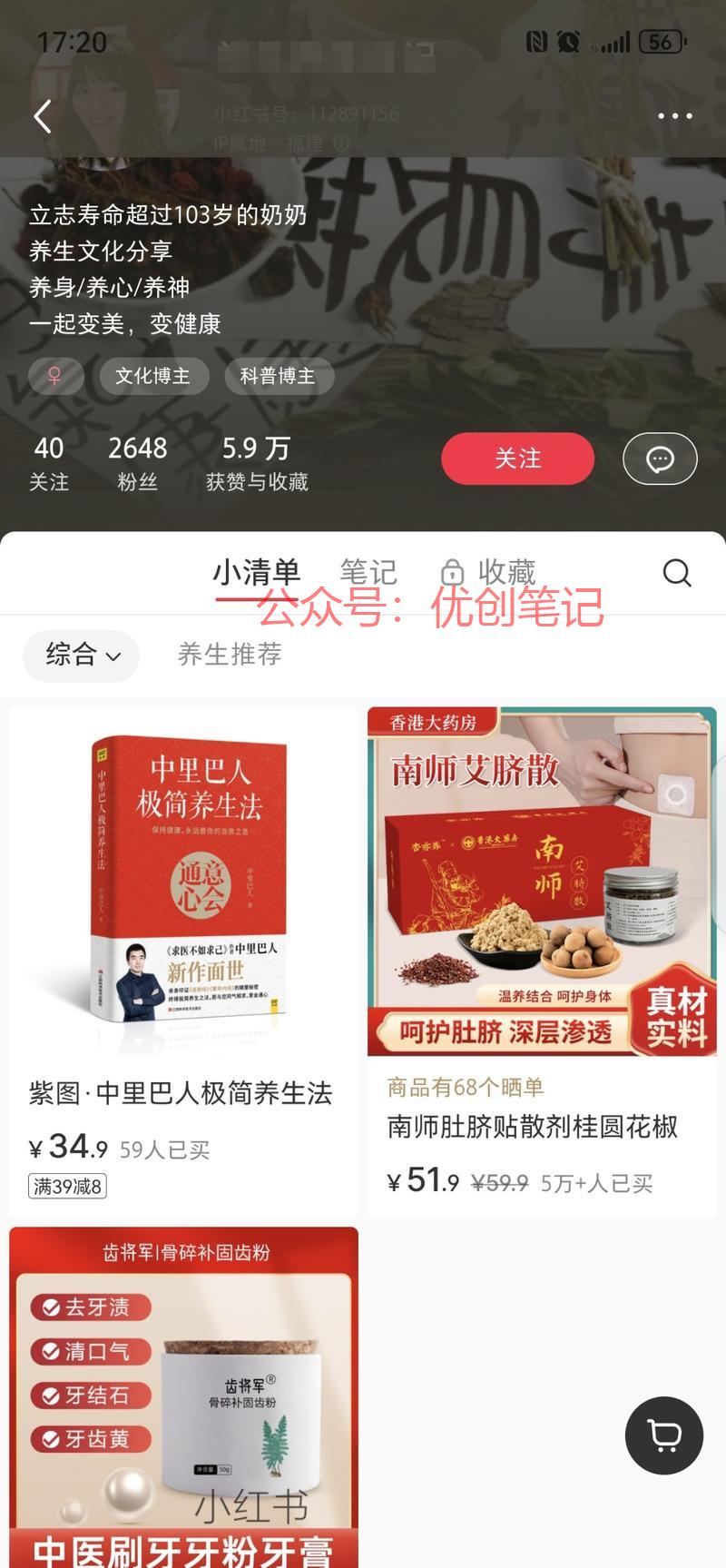 小红书店铺入口改成小清…#情报-搞钱线报📢论坛-网创交流-优创圈